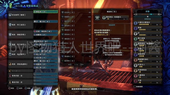 魔物獵人 世界 Iceborne 全宮廷武器配裝參考