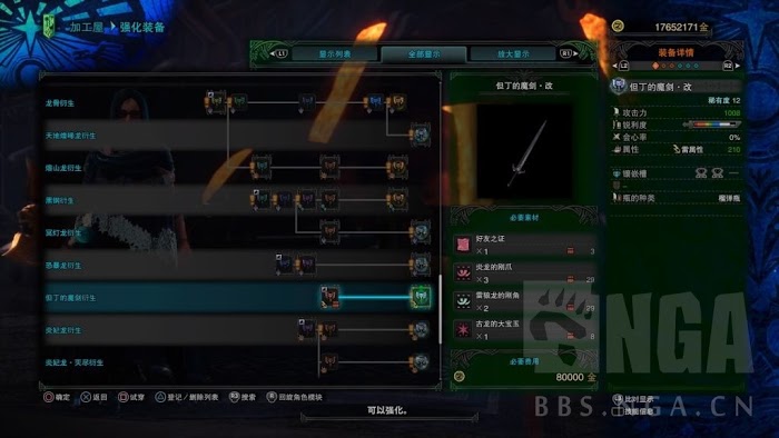魔物獵人 世界 Iceborne 月辰祭大感謝之宴內容整理