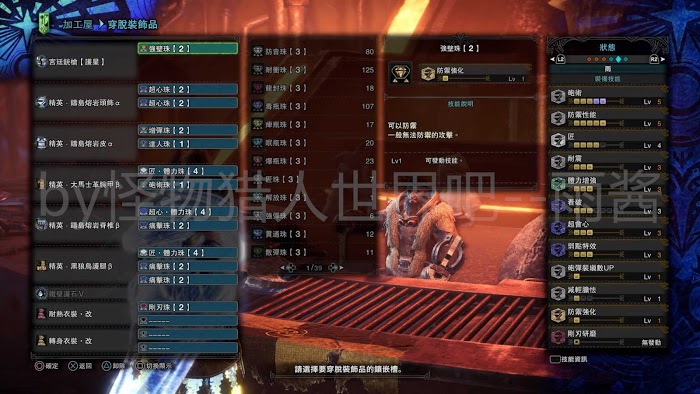 魔物獵人 世界 Iceborne 全宮廷武器配裝參考