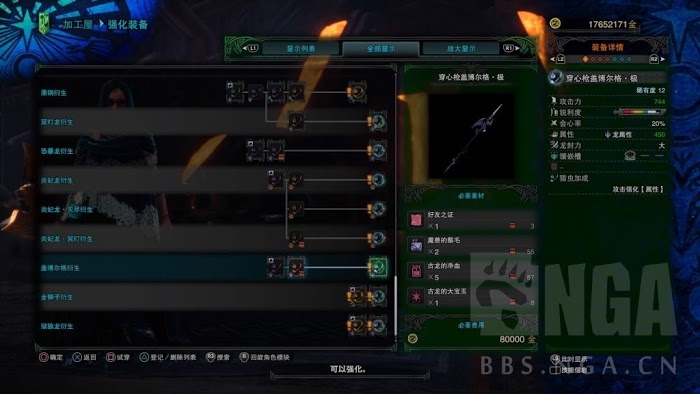 魔物獵人 世界 Iceborne 月辰祭大感謝之宴內容整理
