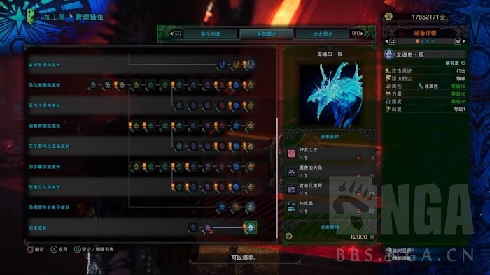 魔物獵人 世界 Iceborne 月辰祭大感謝之宴內容整理