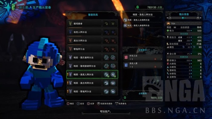 魔物獵人 世界 Iceborne 月辰祭大感謝之宴內容整理