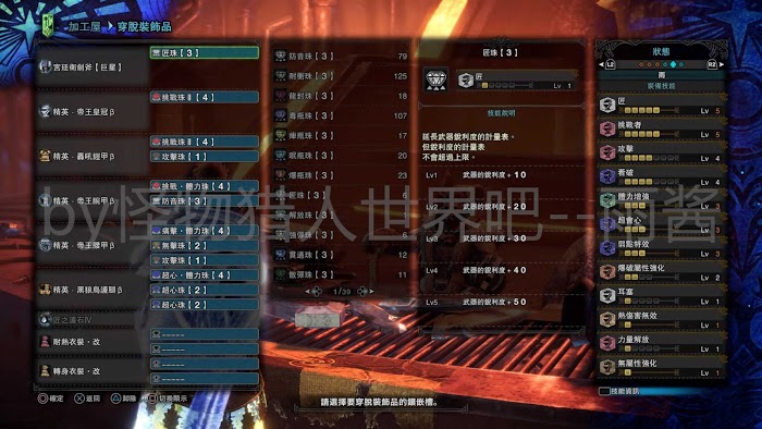 魔物獵人 世界 Iceborne 全宮廷武器配裝參考