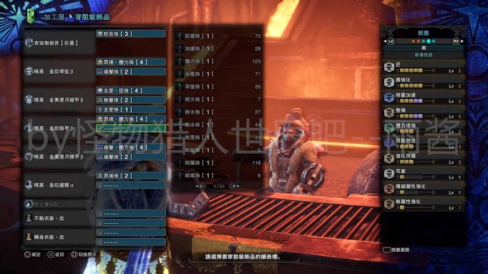 魔物獵人 世界 Iceborne 全宮廷武器配裝參考