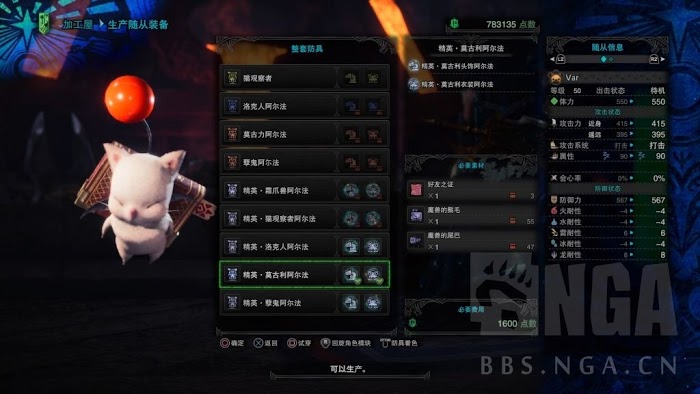 魔物獵人 世界 Iceborne 月辰祭大感謝之宴內容整理