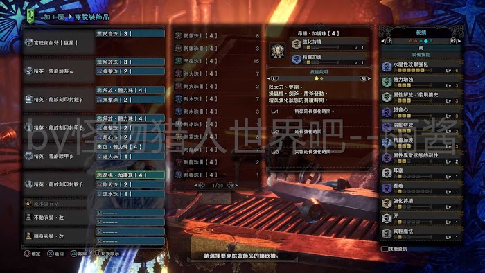 魔物獵人 世界 Iceborne 全宮廷武器配裝參考