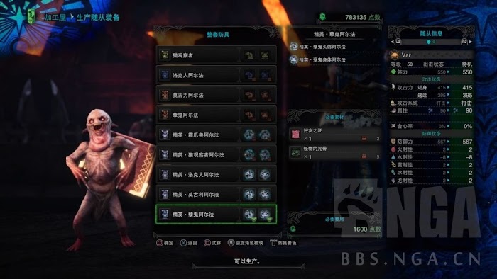 魔物獵人 世界 Iceborne 月辰祭大感謝之宴內容整理