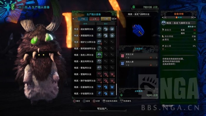 魔物獵人 世界 Iceborne 月辰祭大感謝之宴內容整理