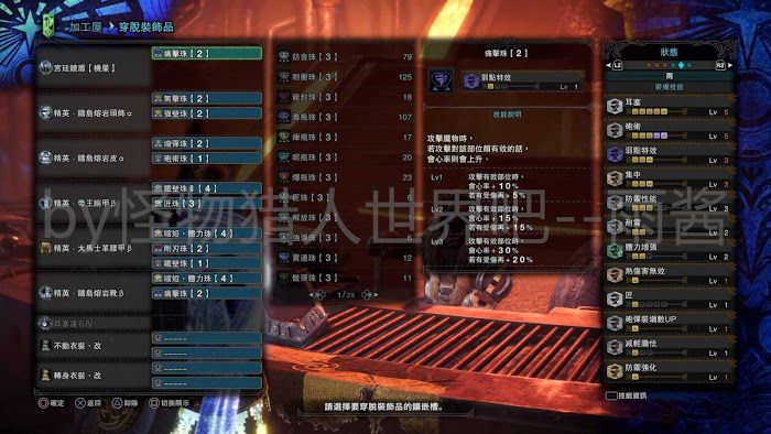 魔物獵人 世界 Iceborne 全宮廷武器配裝參考