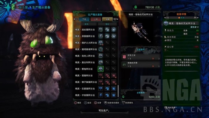 魔物獵人 世界 Iceborne 月辰祭大感謝之宴內容整理