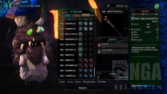 魔物獵人 世界 Iceborne 月辰祭大感謝之宴內容整理