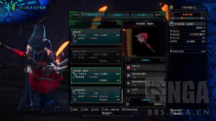 魔物獵人 世界 Iceborne 月辰祭大感謝之宴內容整理