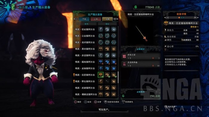 魔物獵人 世界 Iceborne 月辰祭大感謝之宴內容整理