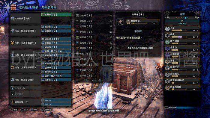 魔物獵人 世界 Iceborne 全宮廷武器配裝參考