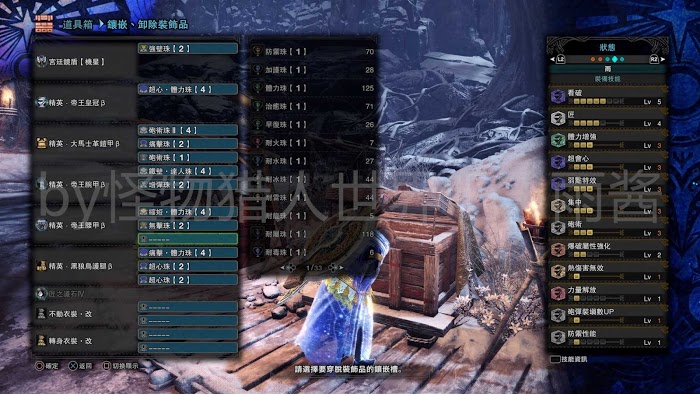 魔物獵人 世界 Iceborne 全宮廷武器配裝參考