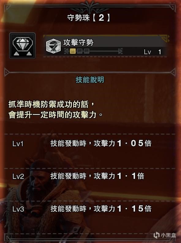 魔物獵人 世界 Iceborne PC版盾斧畢業配裝參考