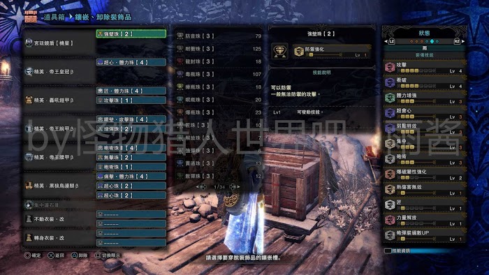 魔物獵人 世界 Iceborne 全宮廷武器配裝參考