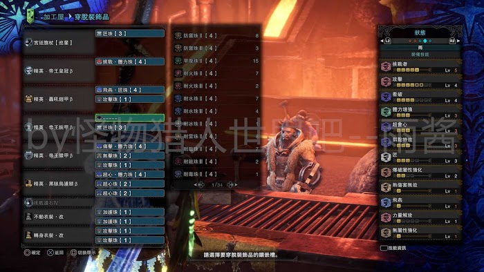 魔物獵人 世界 Iceborne 全宮廷武器配裝參考