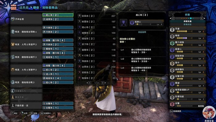 魔物獵人 世界 Iceborne PC版盾斧畢業配裝參考