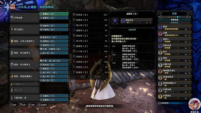 魔物獵人 世界 Iceborne PC版盾斧畢業配裝參考