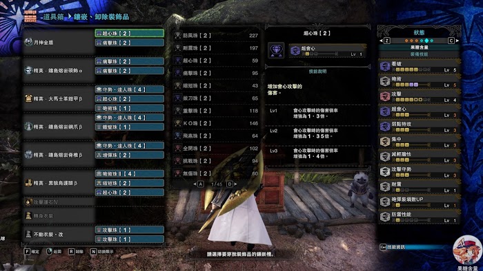 魔物獵人 世界 Iceborne PC版盾斧畢業配裝參考