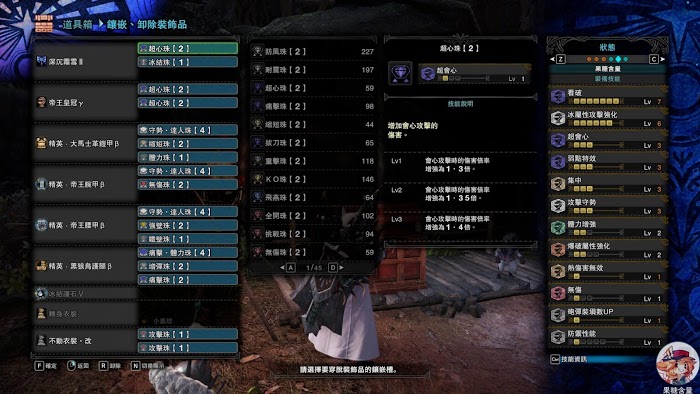 魔物獵人 世界 Iceborne PC版盾斧畢業配裝參考