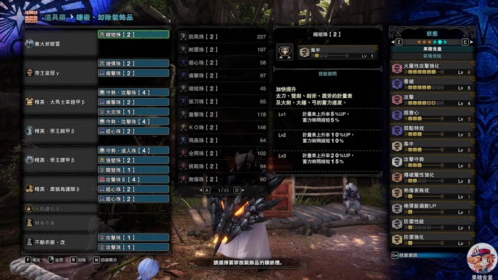 魔物獵人 世界 Iceborne PC版盾斧畢業配裝參考