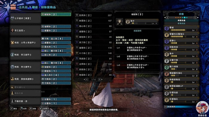 魔物獵人 世界 Iceborne PC版盾斧畢業配裝參考