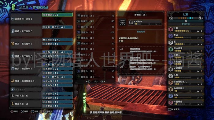 魔物獵人 世界 Iceborne 全宮廷武器配裝參考