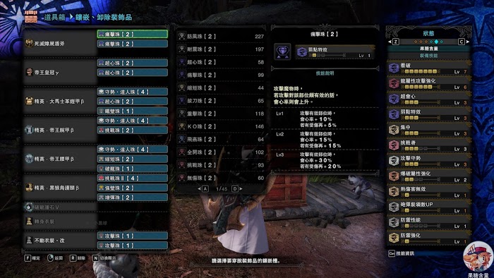 魔物獵人 世界 Iceborne PC版盾斧畢業配裝參考
