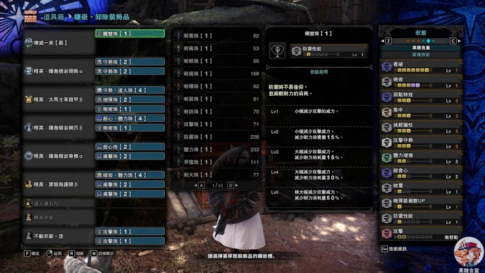 魔物獵人 世界 Iceborne PC版盾斧畢業配裝參考