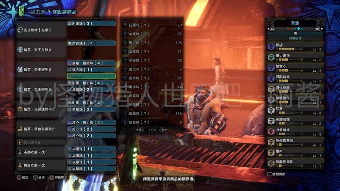 魔物獵人 世界 Iceborne 全宮廷武器配裝參考