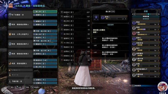 魔物獵人 世界 Iceborne PC版盾斧畢業配裝參考