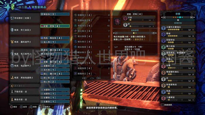 魔物獵人 世界 Iceborne 全宮廷武器配裝參考