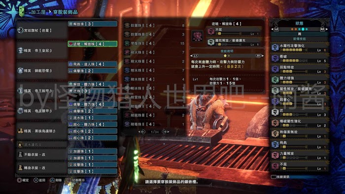 魔物獵人 世界 Iceborne 全宮廷武器配裝參考