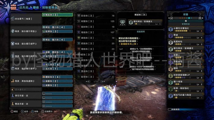 魔物獵人 世界 Iceborne 全宮廷武器配裝參考