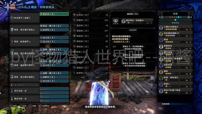 魔物獵人 世界 Iceborne 全宮廷武器配裝參考