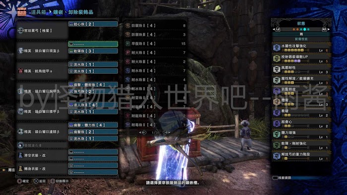 魔物獵人 世界 Iceborne 全宮廷武器配裝參考
