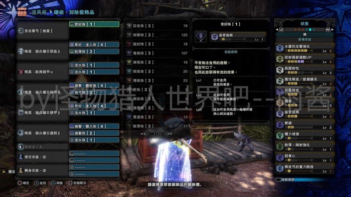 魔物獵人 世界 Iceborne 全宮廷武器配裝參考