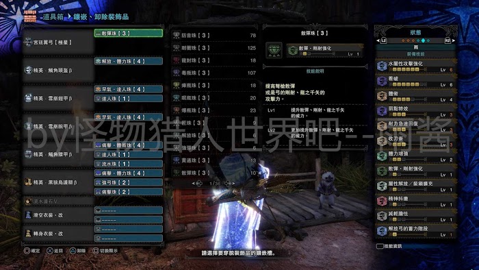 魔物獵人 世界 Iceborne 全宮廷武器配裝參考