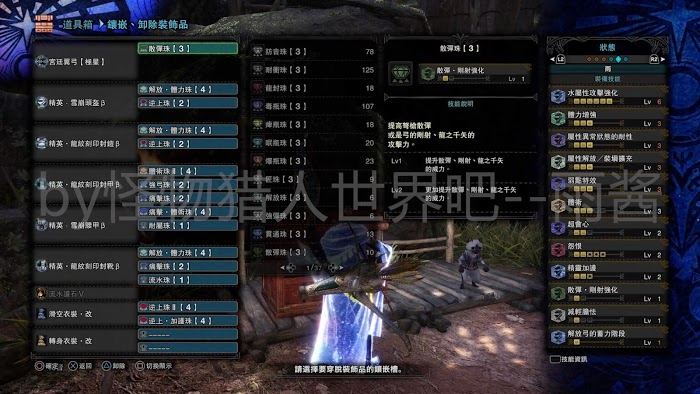 魔物獵人 世界 Iceborne 全宮廷武器配裝參考
