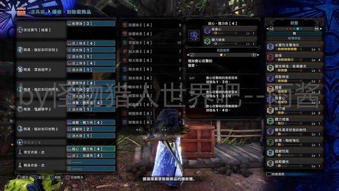 魔物獵人 世界 Iceborne 全宮廷武器配裝參考