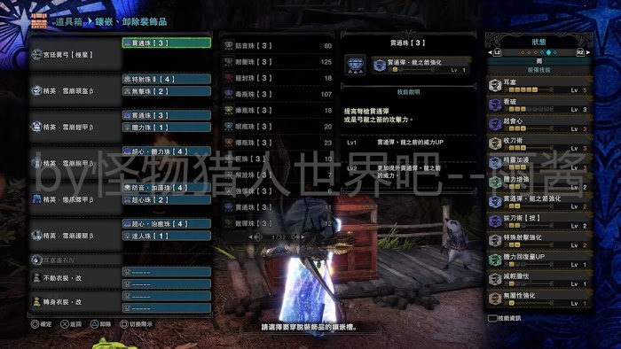 魔物獵人 世界 Iceborne 全宮廷武器配裝參考