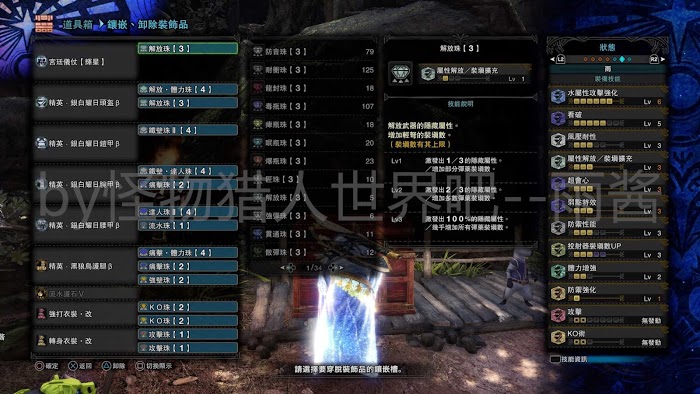魔物獵人 世界 Iceborne 全宮廷武器配裝參考