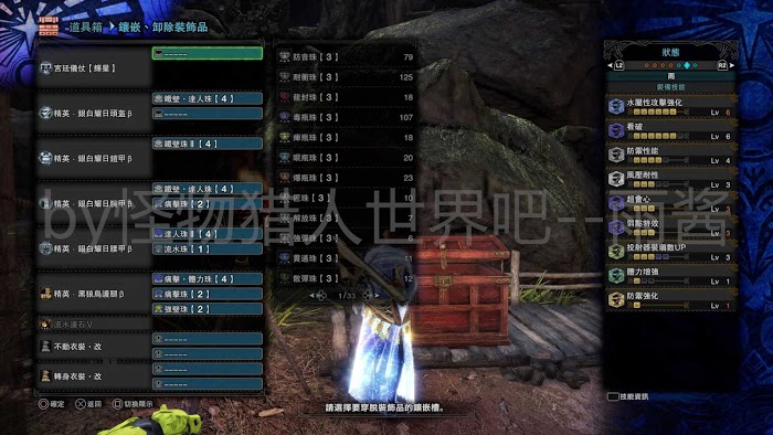 魔物獵人 世界 Iceborne 全宮廷武器配裝參考