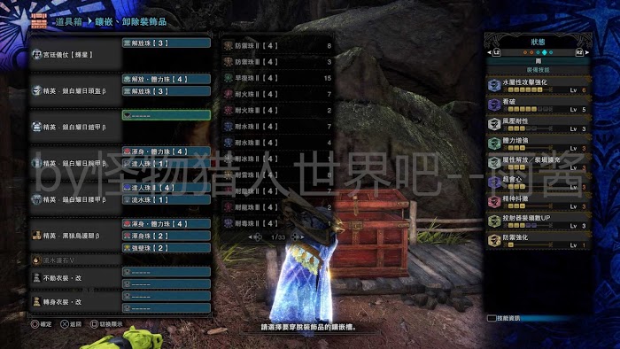 魔物獵人 世界 Iceborne 全宮廷武器配裝參考