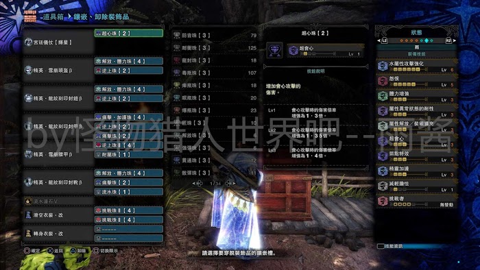 魔物獵人 世界 Iceborne 全宮廷武器配裝參考