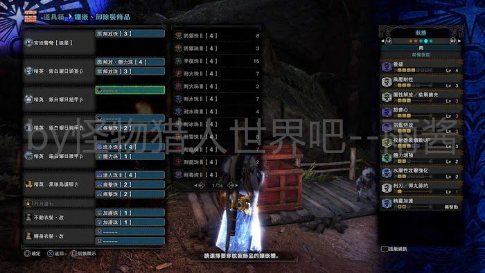 魔物獵人 世界 Iceborne 全宮廷武器配裝參考