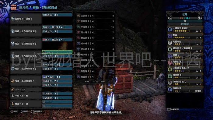 魔物獵人 世界 Iceborne 全宮廷武器配裝參考