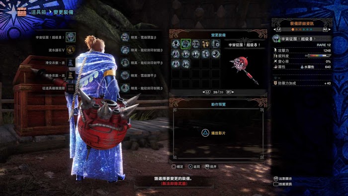 魔物獵人 世界 Iceborne 全宮廷武器配裝參考